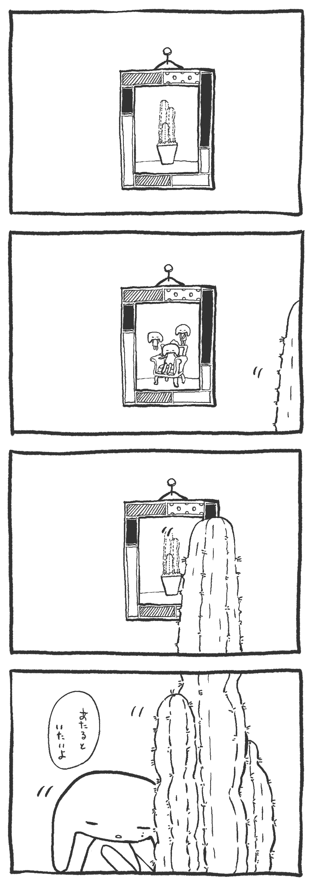 マンガ11